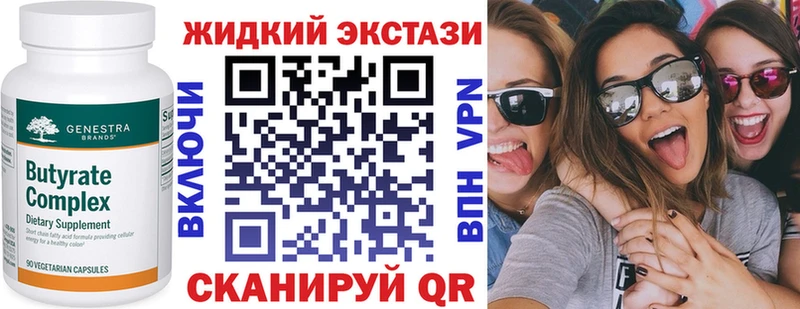 Бутират вода Сокол